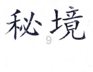 我想知道这个衣服是什么牌子的？游戏画面